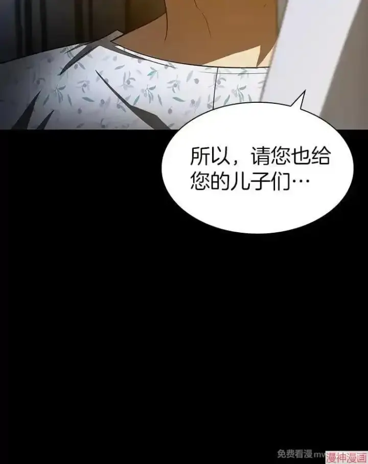 漫画《AI神医的诞生》第89话第63张图