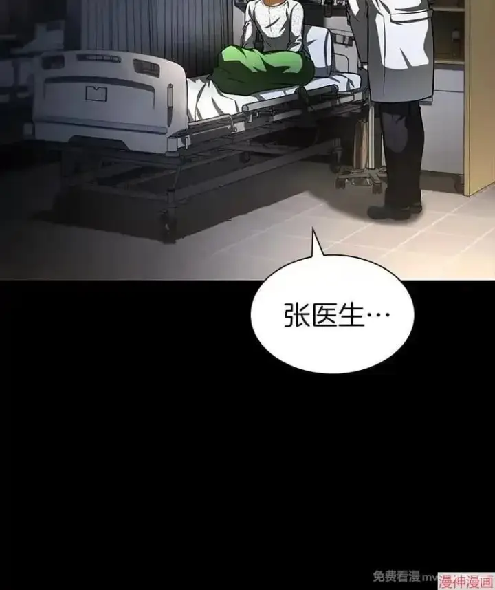 漫画《AI神医的诞生》第89话第67张图