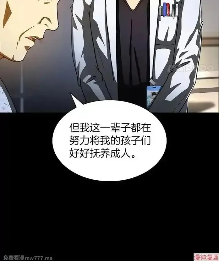 漫画《AI神医的诞生》第89话第69张图
