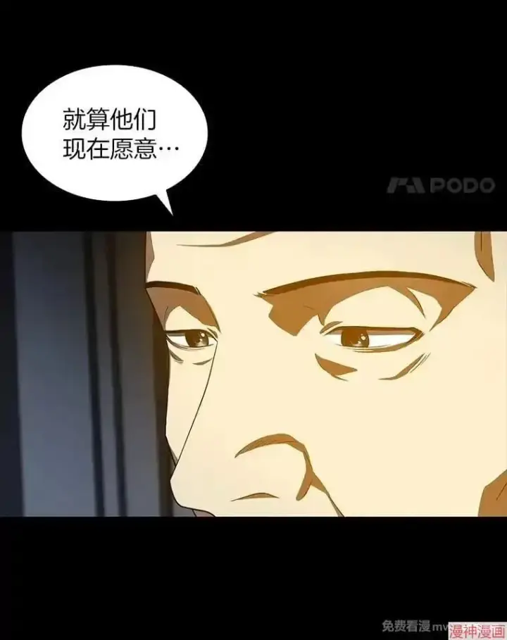 漫画《AI神医的诞生》第89话第76张图