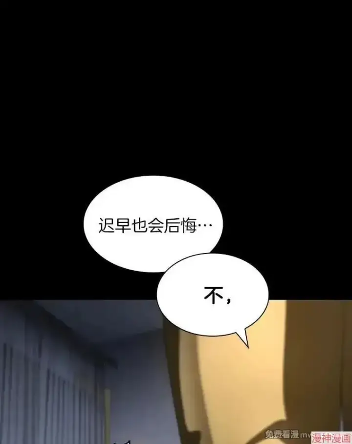 漫画《AI神医的诞生》第89话第77张图