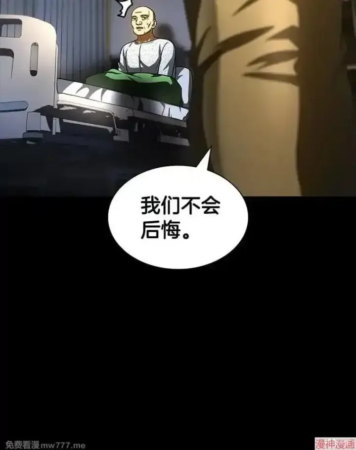 漫画《AI神医的诞生》第89话第78张图