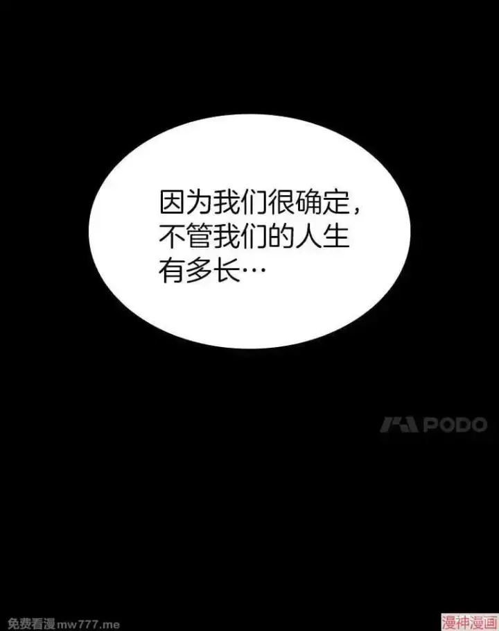 漫画《AI神医的诞生》第89话第79张图