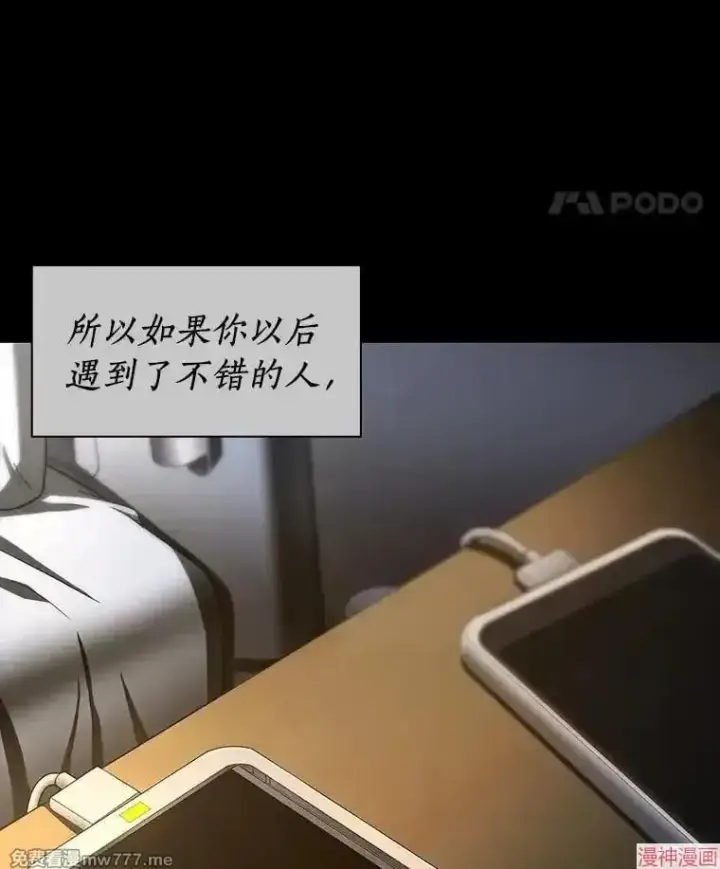 漫画《AI神医的诞生》第89话第8张图