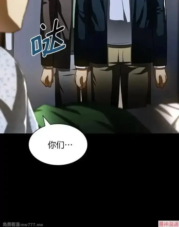 漫画《AI神医的诞生》第89话第81张图