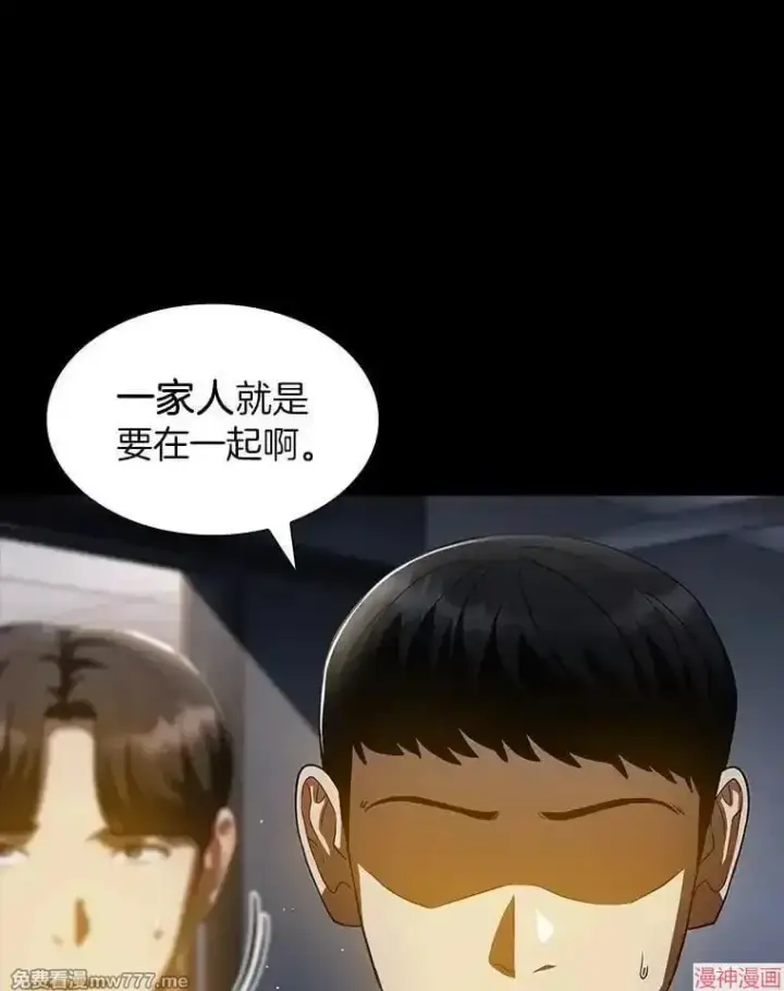 漫画《AI神医的诞生》第89话第82张图
