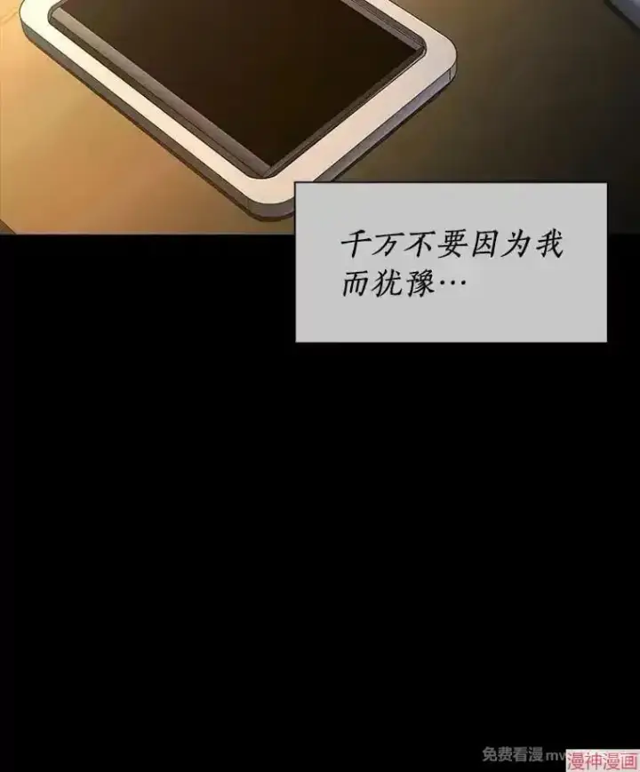 漫画《AI神医的诞生》第89话第9张图