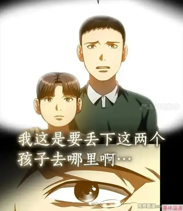 漫画《AI神医的诞生》第89话第93张图