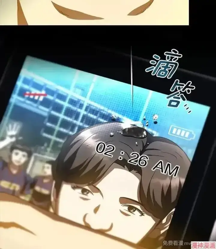 漫画《AI神医的诞生》第89话第94张图