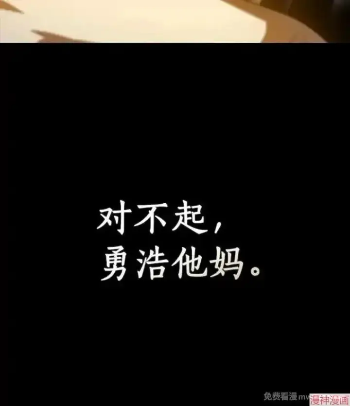 漫画《AI神医的诞生》第89话第95张图