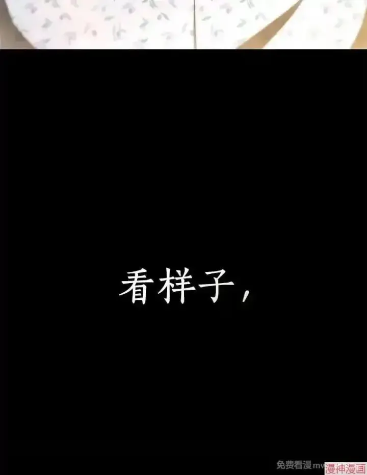 漫画《AI神医的诞生》第89话第98张图