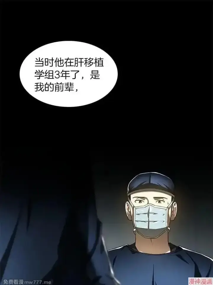 漫画《AI神医的诞生》第90话第102张图