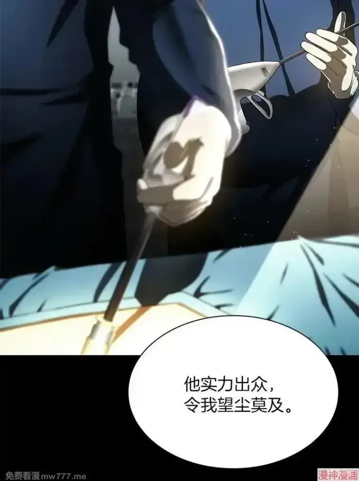 漫画《AI神医的诞生》第90话第103张图