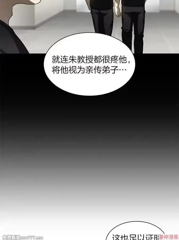 漫画《AI神医的诞生》第90话第105张图