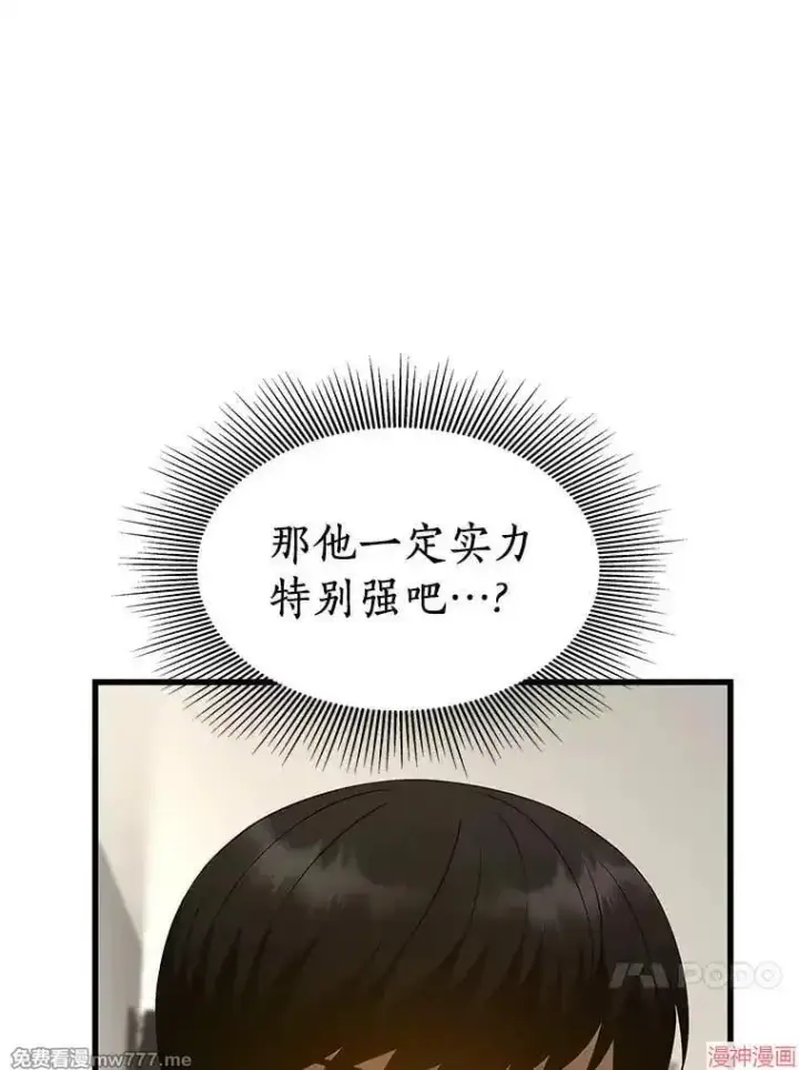 漫画《AI神医的诞生》第90话第107张图