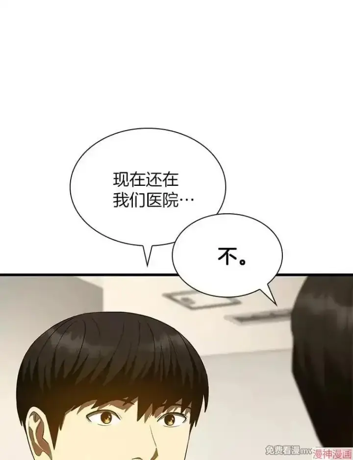 漫画《AI神医的诞生》第90话第109张图