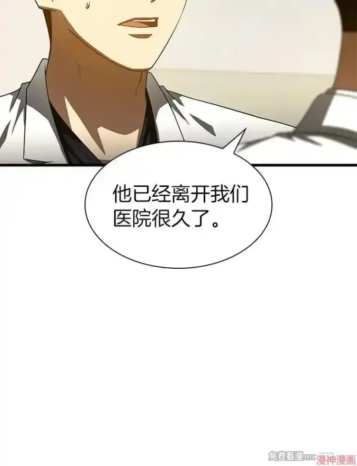 漫画《AI神医的诞生》第90话第110张图