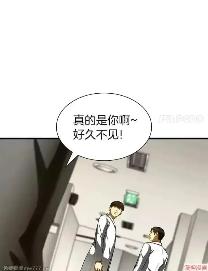 漫画《AI神医的诞生》第90话第114张图