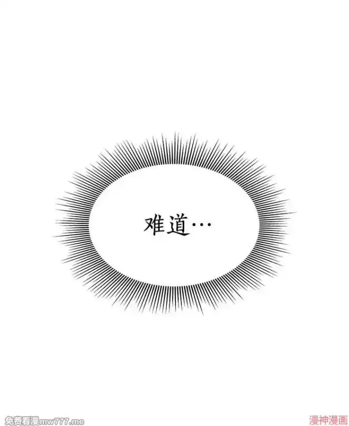 漫画《AI神医的诞生》第90话第119张图