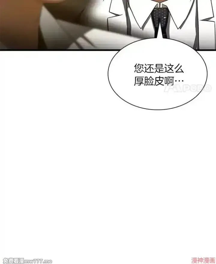 漫画《AI神医的诞生》第90话第121张图