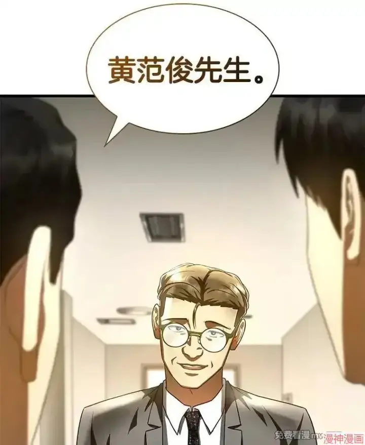 漫画《AI神医的诞生》第90话第122张图