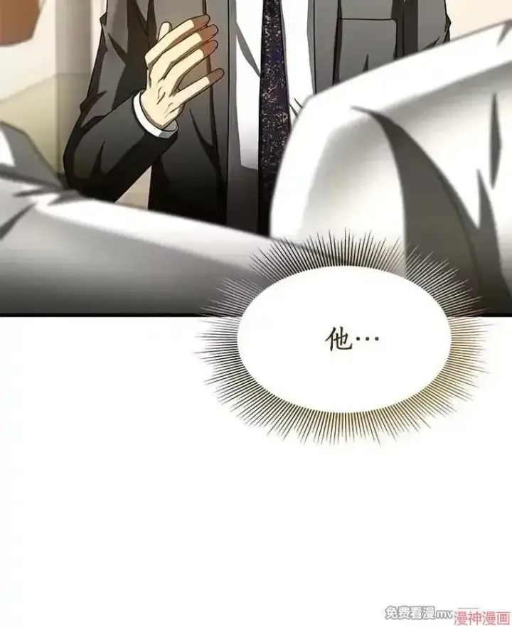 漫画《AI神医的诞生》第90话第123张图