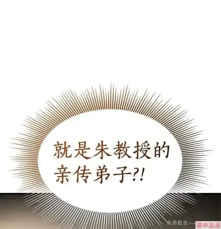 漫画《AI神医的诞生》第90话第124张图
