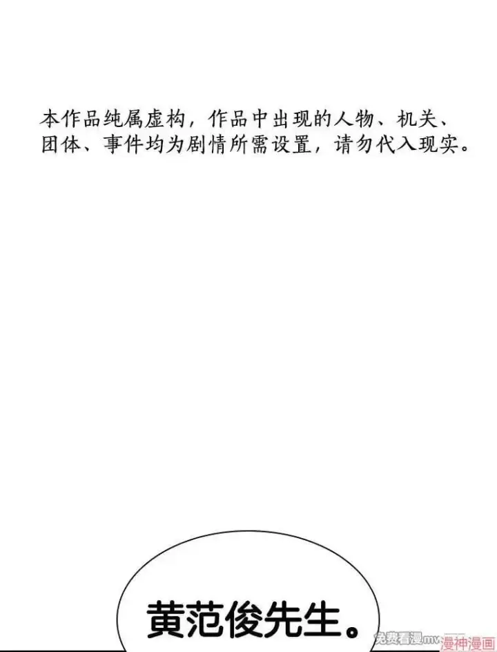 漫画《AI神医的诞生》第90话第128张图