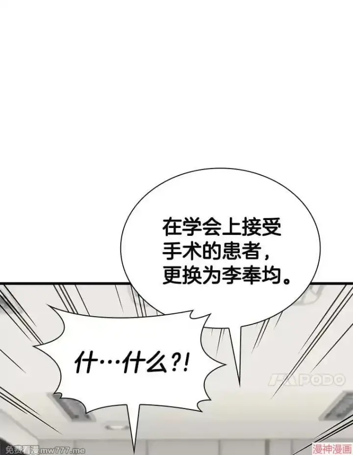 漫画《AI神医的诞生》第90话第14张图