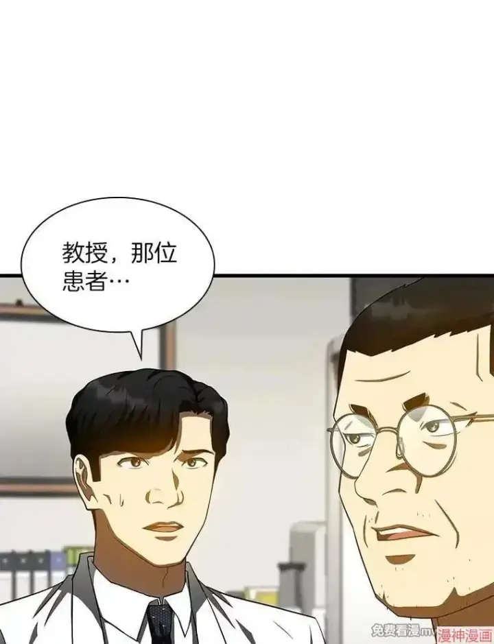 漫画《AI神医的诞生》第90话第16张图