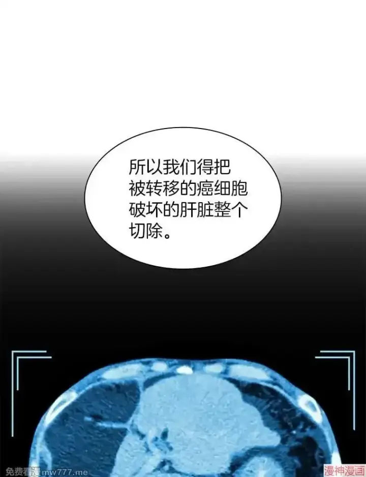 漫画《AI神医的诞生》第90话第19张图