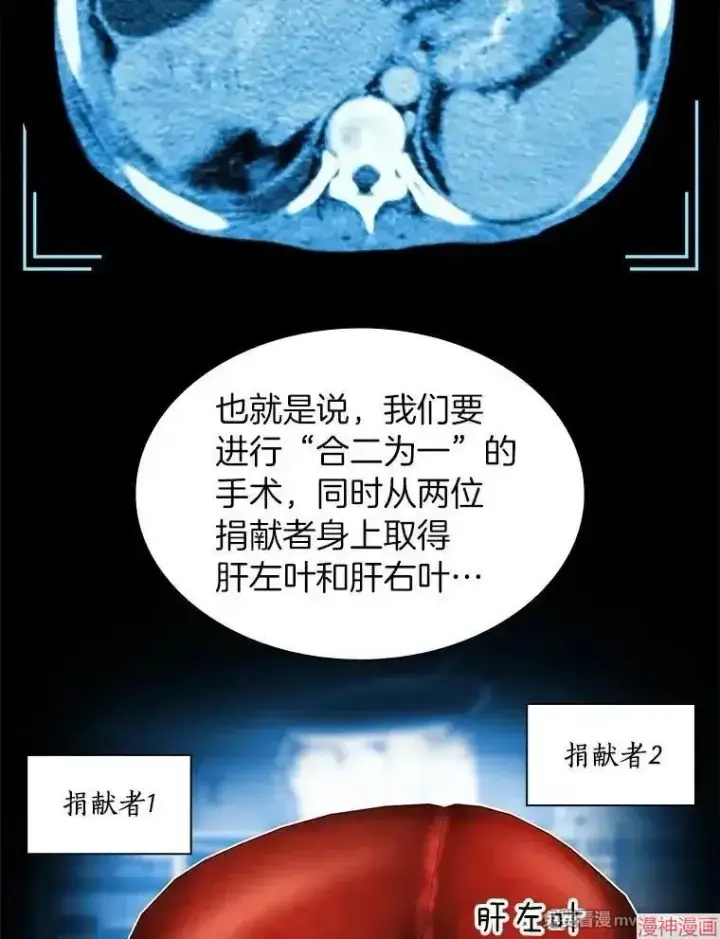 漫画《AI神医的诞生》第90话第20张图