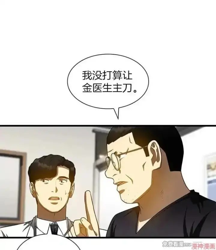 漫画《AI神医的诞生》第90话第27张图