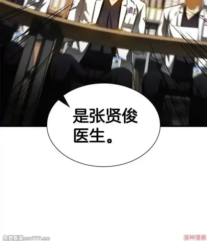 漫画《AI神医的诞生》第90话第31张图