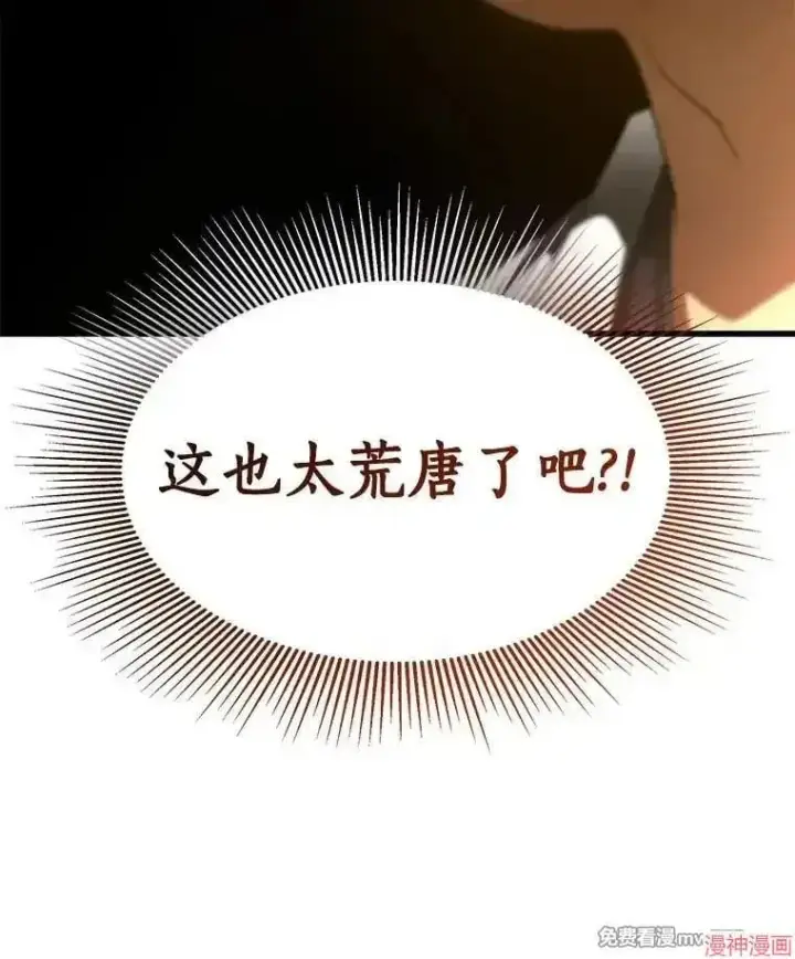 漫画《AI神医的诞生》第90话第34张图