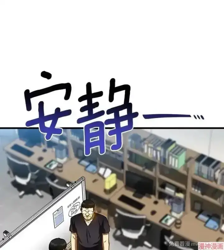 漫画《AI神医的诞生》第90话第37张图