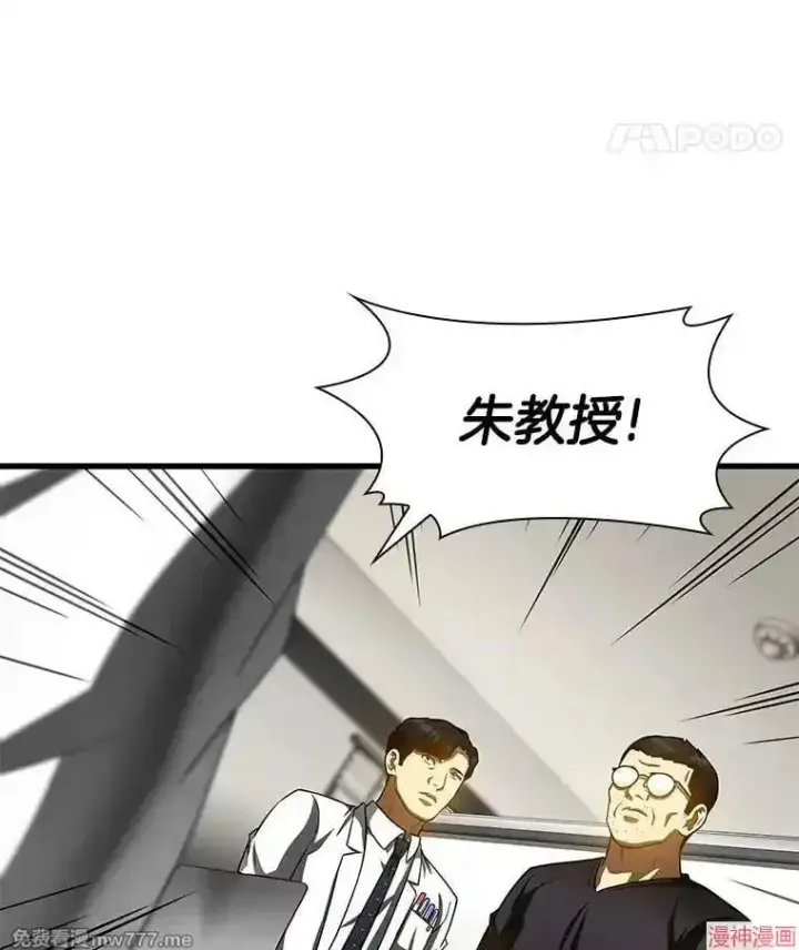 漫画《AI神医的诞生》第90话第47张图