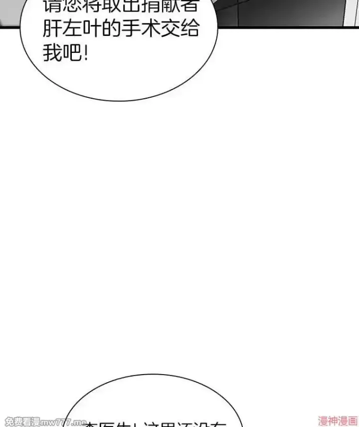 漫画《AI神医的诞生》第90话第51张图