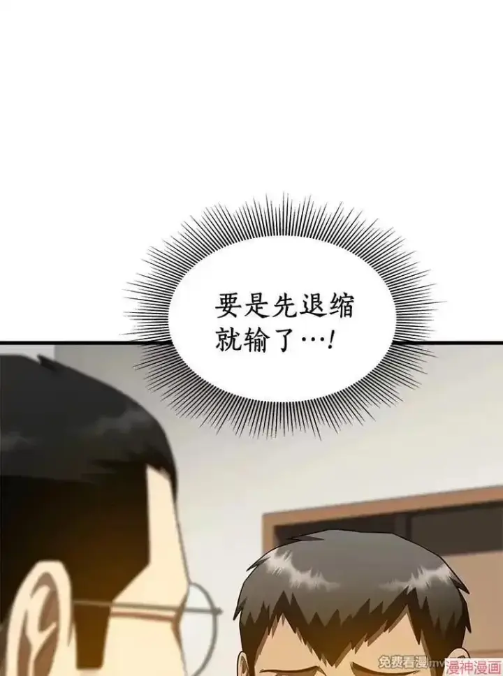 漫画《AI神医的诞生》第90话第55张图
