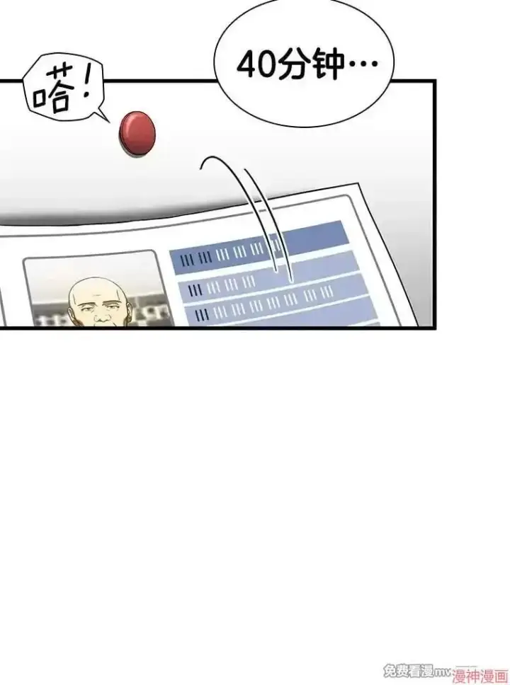 漫画《AI神医的诞生》第90话第59张图