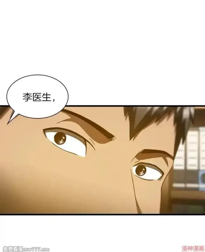 漫画《AI神医的诞生》第90话第63张图