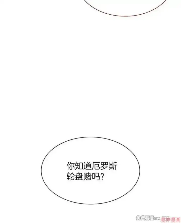 漫画《AI神医的诞生》第90话第66张图