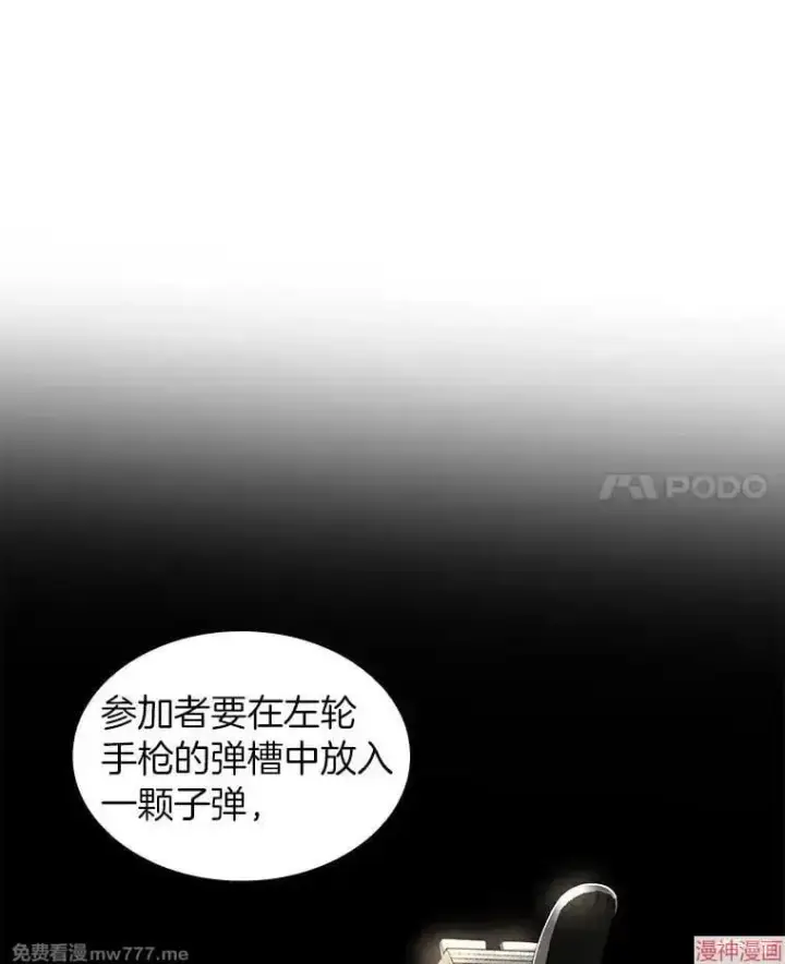 漫画《AI神医的诞生》第90话第67张图