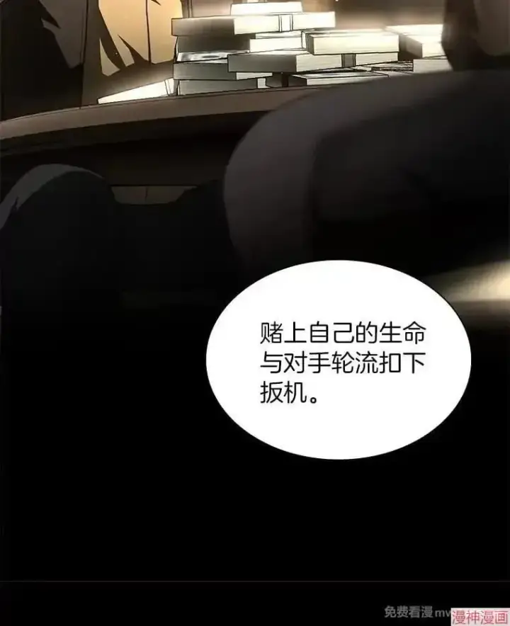 漫画《AI神医的诞生》第90话第70张图