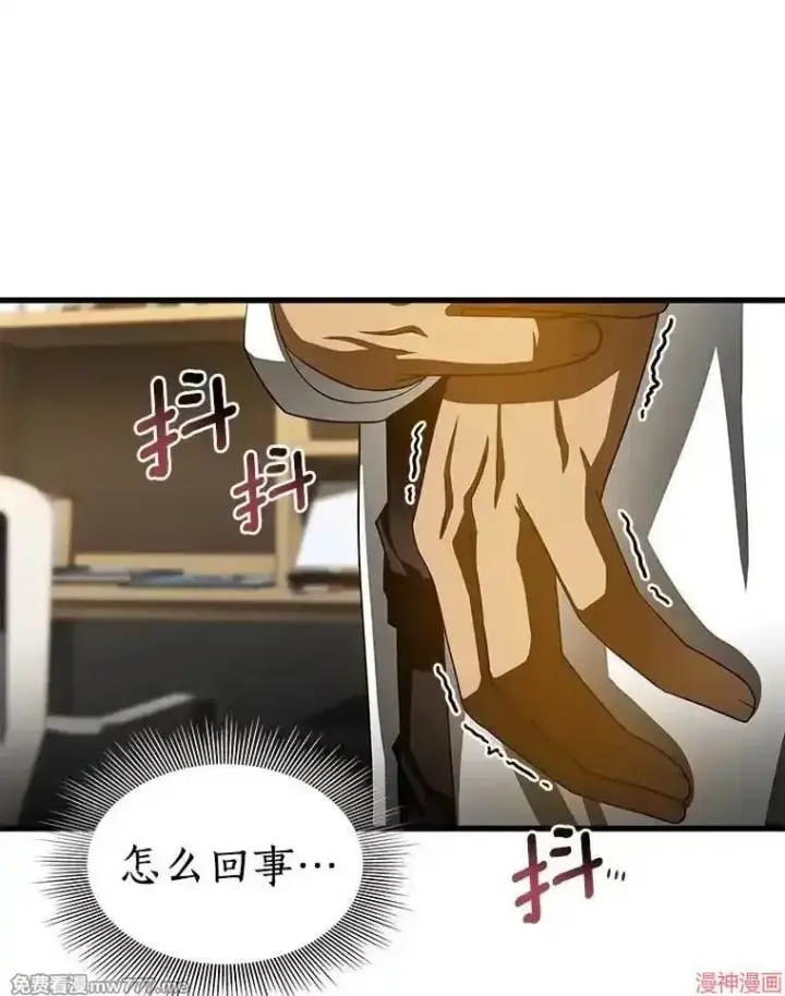 漫画《AI神医的诞生》第90话第80张图