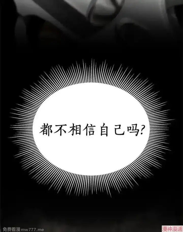 漫画《AI神医的诞生》第90话第83张图