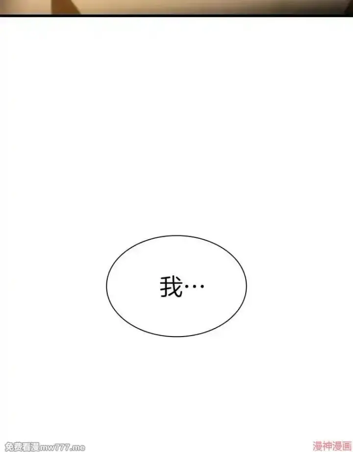 漫画《AI神医的诞生》第90话第86张图