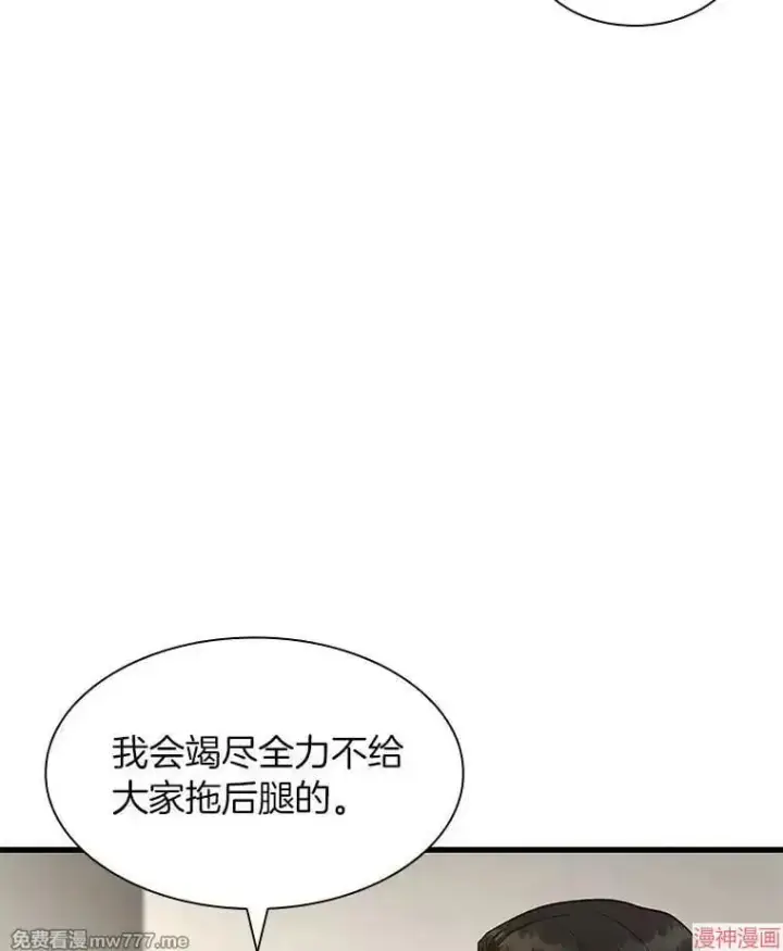 漫画《AI神医的诞生》第90话第93张图