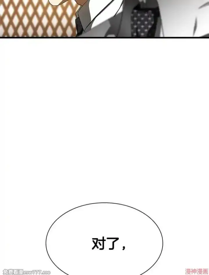 漫画《AI神医的诞生》第91话第105张图