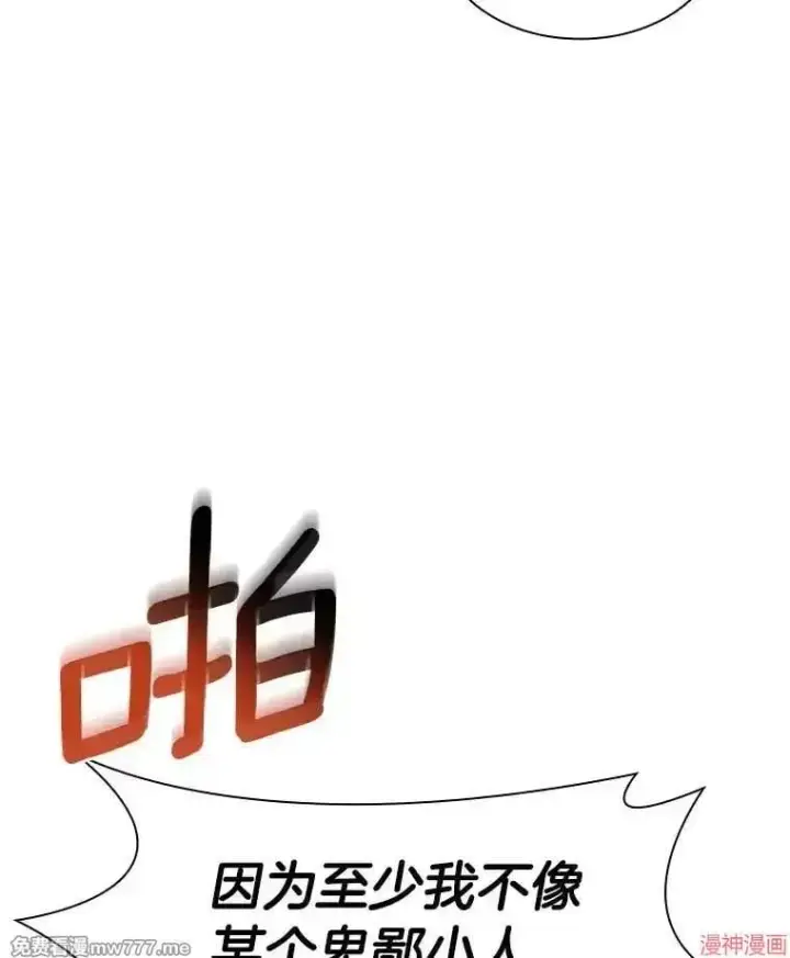 漫画《AI神医的诞生》第91话第11张图